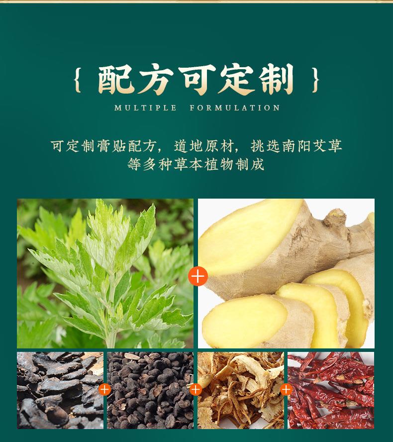 艾草膝蓋貼 艾灸貼膝蓋頸椎發(fā)熱關節(jié)貼代工 南陽膏貼廠家oem