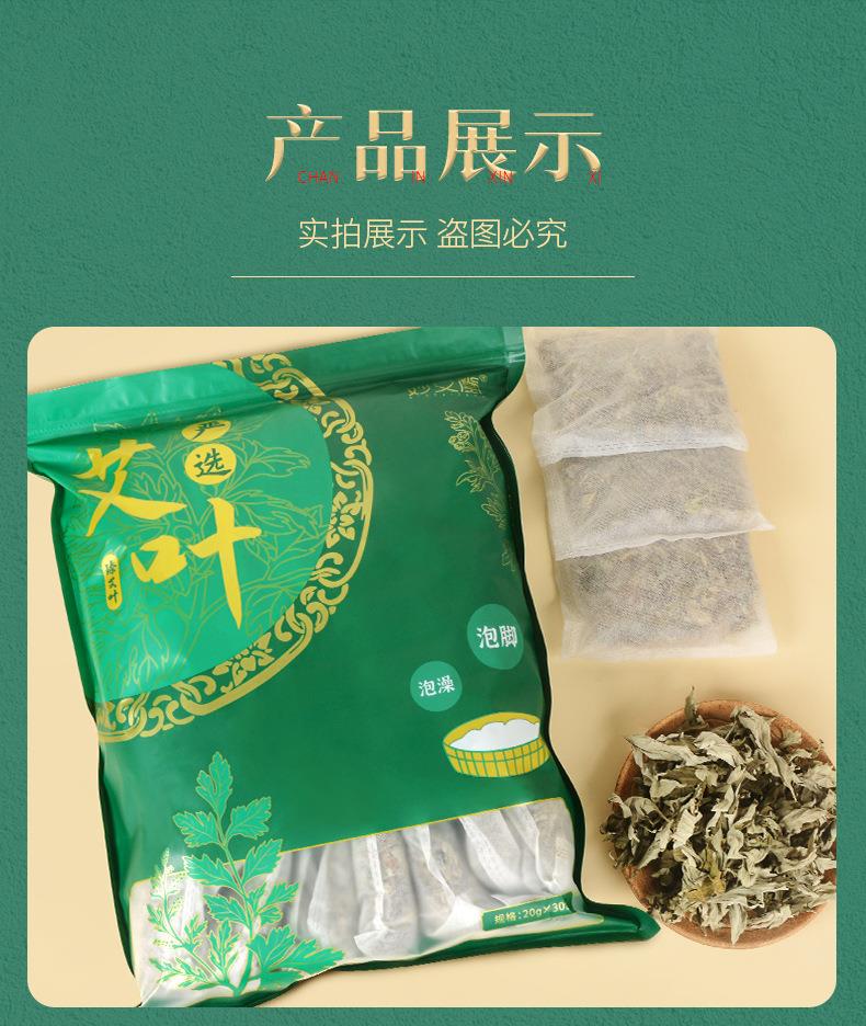 600g艾草艾葉 端午采摘袋裝南陽艾草葉干艾葉泡腳艾草包廠家批發(fā)