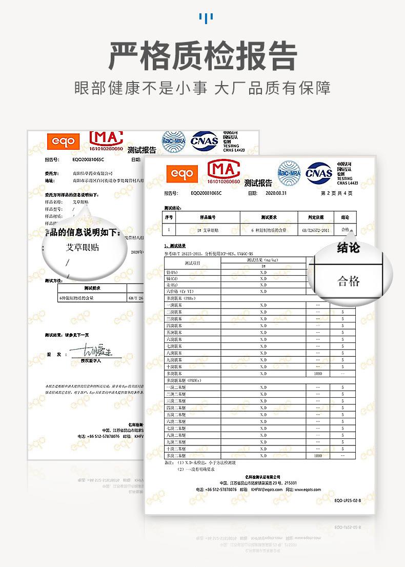 廠家貼牌護眼貼 盒裝青少年學(xué)生兒童艾灸冷敷艾草眼貼批發(fā)